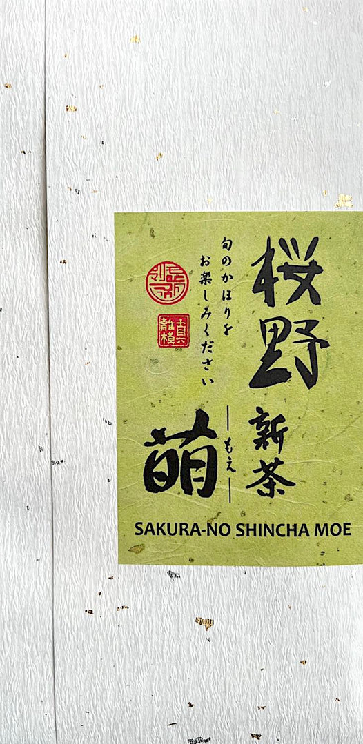 Sakura-No Shincha Moe, Kumamoto, grüner Tee, 50g