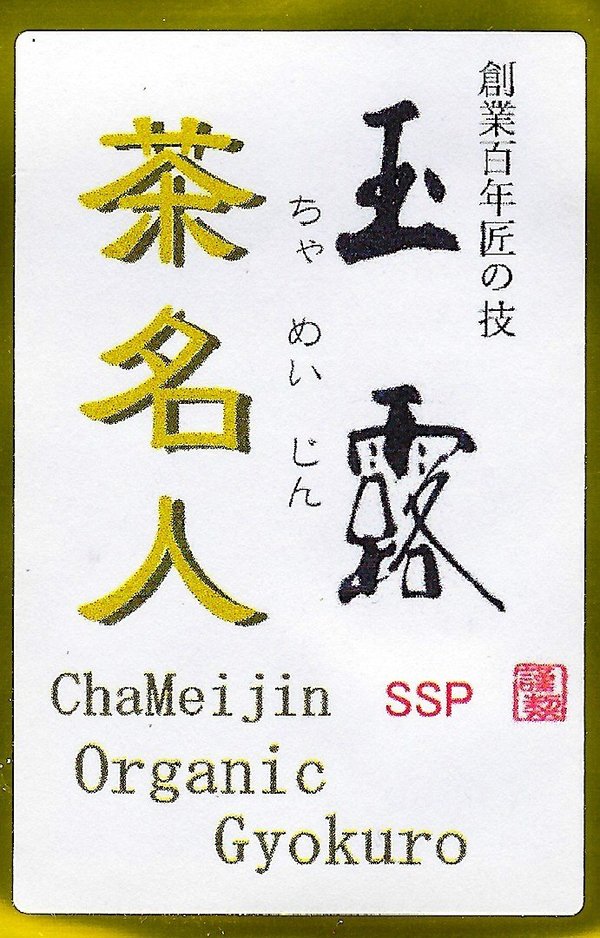Gyokuro Cha-Meijin, Shibushi Kagoshima, grüner Tee Bio, 50g