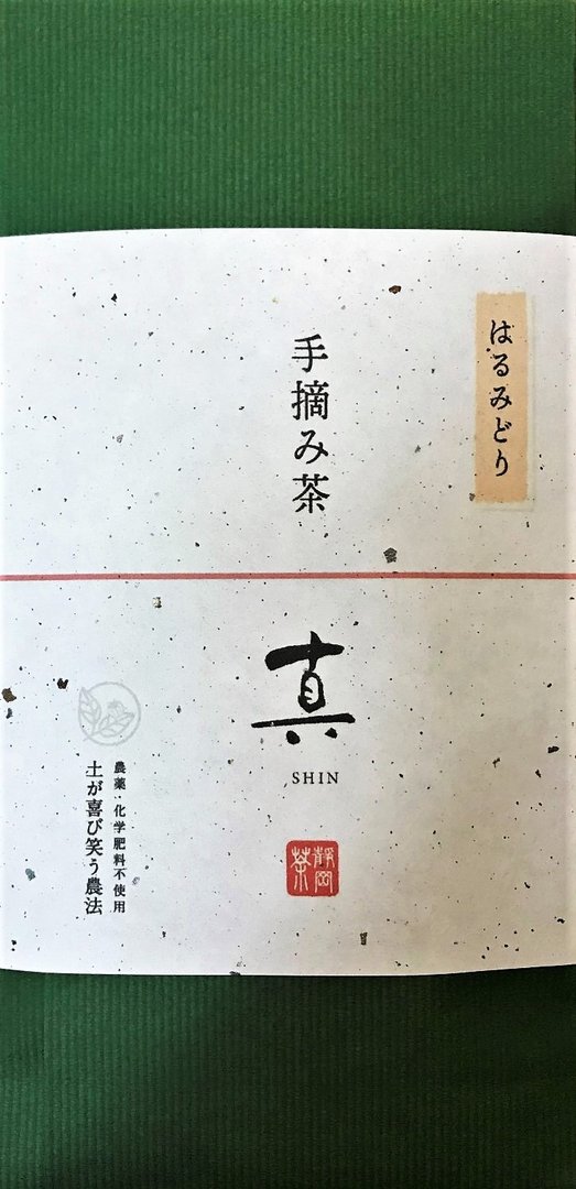 Sencha Harumidori handpicked, Shizuoka, grüner Tee Bio, 30g