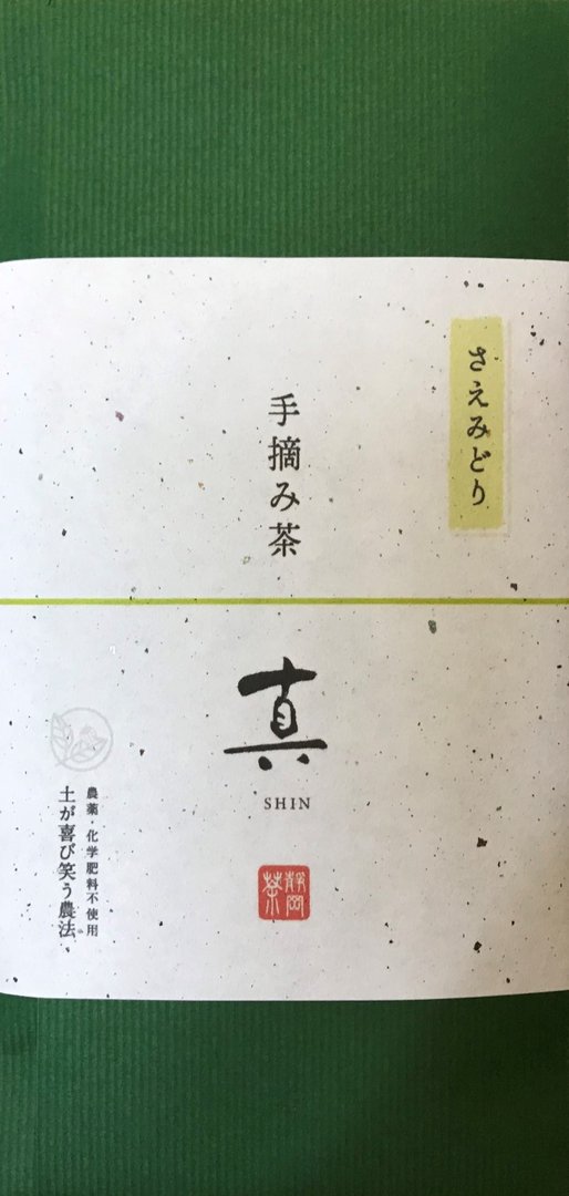 Sencha Saemidori handpicked, Shizuoka, grüner Tee Bio, 30g